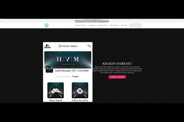 Kraken актуальное