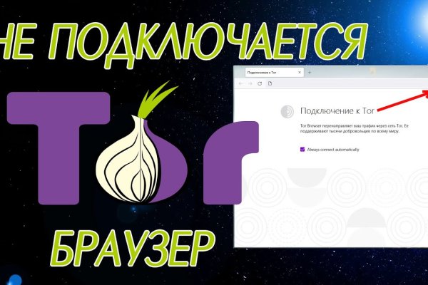 Кракен перестал работать