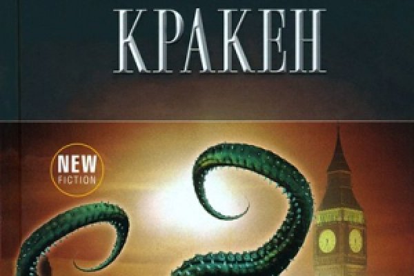 Kraken смылка